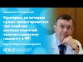 Критерии, на которые нужно ориентироваться при подборе антикоагулянтной терапии пож. пациенту с ФП
