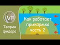 Особенности механики работы прикормки на стоячем водоеме