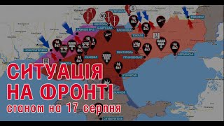 Крим горить, росіяни на Херсонщині у пастці, в Пісках спекотно | Карта бойових дій  за 10-16 серпня