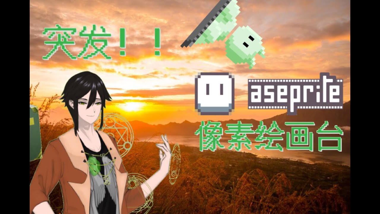 [下午繪畫台]我們試試看做一個與零夜有關的繪圖！ #MalaysiaVtuber #馬來西亞Vtuber【磐靈】 | MYViki
