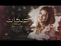 قصف الجبهة ختصاصي مدوخهم دوخ بس الهدف مايسوى حق الصاروخ الأصلي إياد مشعل 2024