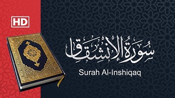 القرآن الكريم سورة الانشقاق Quran Kareem Surah Al-Inshiqaq
