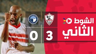 الشوط الثاني | الزمالك 3-0 بيراميدز | الجولة الثامنة والعشرون | الدوري المصري 2022/2021