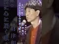 財津和夫・心の旅#財津和夫 #心の旅 #フォークソング名曲 #フォーク #昭和歌謡 #昭和歌謡曲 #青春歌謡 #哀愁 #昭和名曲 #昭和40年代 #shorts #ショート