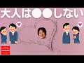 なんであの儀式したがるの？【#ひろゆき】大人は●●しないよ【#ひろゆき切り抜き #西村博之 #HiroyukiNishimura #2ちゃんねる創設者 】