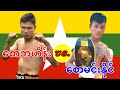 2025 စောဘဟိန်း-Saw Ba Hein vs. စောမင်းနိုင်-Saw Min Naing