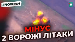 Бійці СБУ знищили 2 російські літаки, які перехоплювали українські дрони