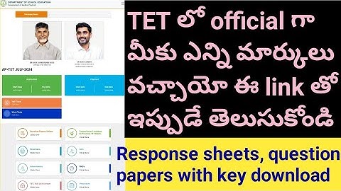 how to download AP tet response sheets and question papers with key, #tet 2024