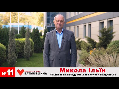 Команда «Батьківщини» - команда Ільїна