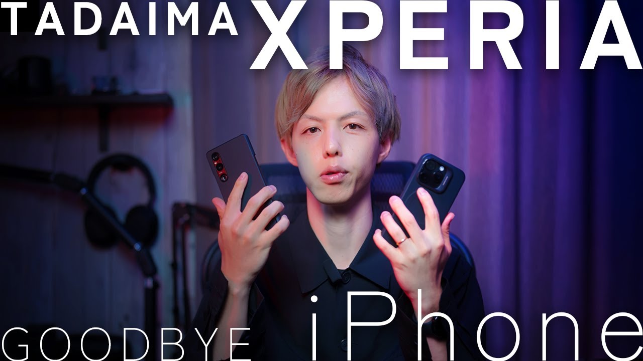 iPhone s Xperia 欲しいのあれば言ってください ただいまXperia】iPhone 16 Pro から Xperia 1 V (Android) に出戻り
