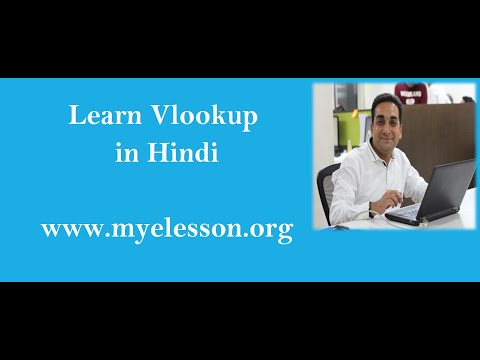 Learn Vlookup Formula in Excel Hindi