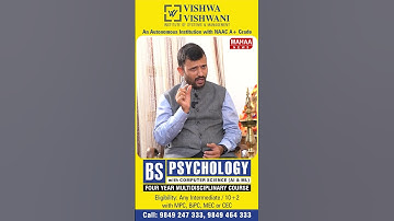 BS కంప్యూటర్ సైన్స్ కోర్సు చేస్తే  అబ్రాడ్ వెళ్ళొచ్చా  #ViswaVishwani Mahaa News