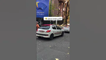 الان این دوتا یکیه 