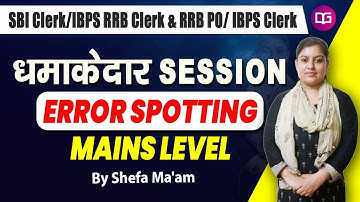 MAINS LEVEL Error Spotting | SBI Clerk/IBPS RRB Clerk & RRB PO/ IBPS Clerk| By Shefa Ma