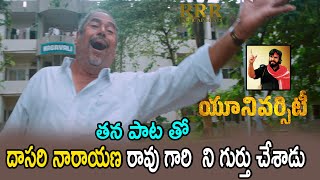 Peoples Star R Narayana murty UNIVARSITY movie video songs || RRR Entertainments