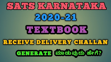 2020-21 TEXTBOOK RECEIVE DELIVERY CHALLAN GENERATE ಮಾಡುವುದು ಹೇಗೆ?