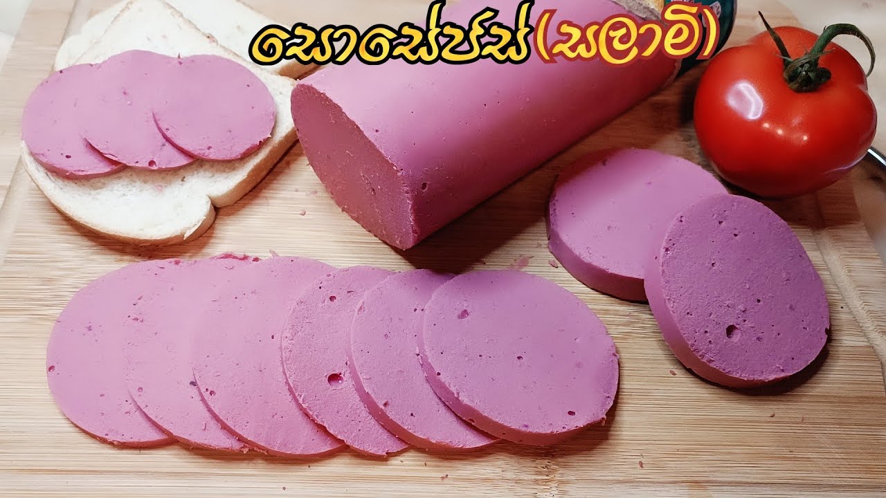 වැඩි වැඩ නැති.වස විස නැති සොසේජස්👩‍🍳easy sausage recipes at home.