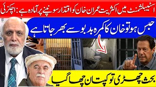 اسٹیبلشمنٹ میں اکثریت عمران خاں کو اقتدار سونپنے پر آمادہ ہے: اچکزئی