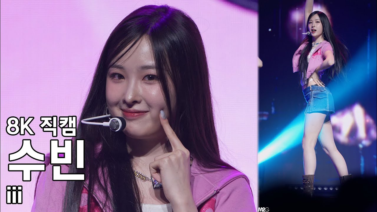 iii 수빈 - Shining Seoul 쇼케이스 직캠 Fancam 251011