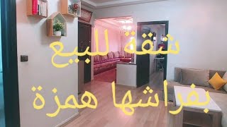 شقة للبيع الدار البيضاء الطابق الرابع 74متر بفراشها. ✔️