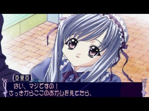 PS1] Sister Princess (Part 29) Aria Non-blood-related Route March