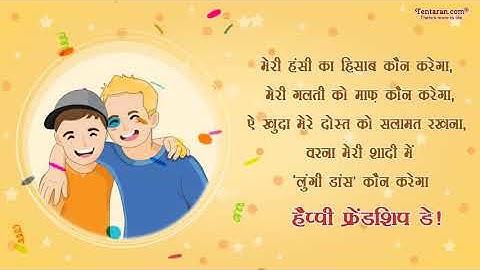 Happy Friendship Day Status Video | Best Friendship Day Wishes | Dosti Status Video