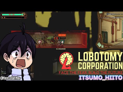 【ロボトミーコーポレーション】04.新顔のアブノーマリティはまず調査だ！職員！【初見】