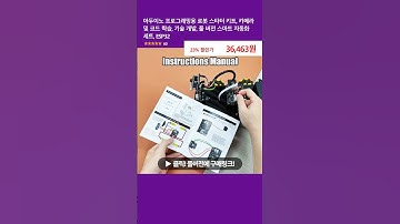 아두이노 프로그래밍용 로봇 스타터 키트, 카메라 및 코드 학습, 기술 개발, 풀 버전 스마트 자동화 세트, ESP32