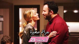 مسلسل ستيليتو فينديتا (جرائم صغيرة) - الحلقة 23 - مدبلج بالعربية | Ufak Tefek Cinayetler