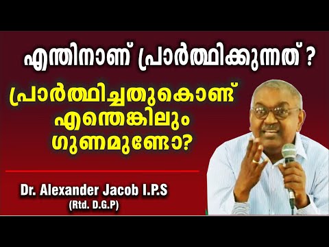 Speech by Dr. Alexander Jacob I.P.S. (Rtd. D.G.P.)