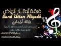 اوتار الرياض عبد الرحمن ويانسل الاجواد افراح الوتيد قاعة فرح لاند 2016