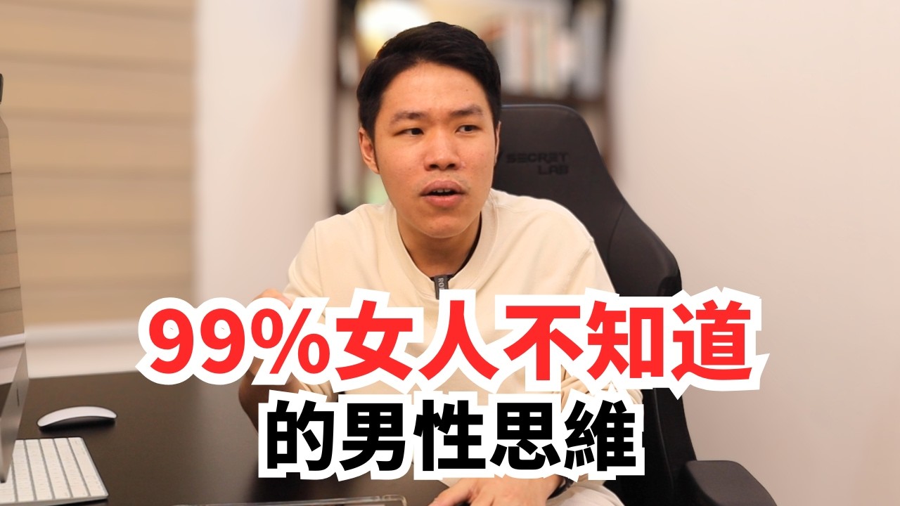 為什麼男人都不聊天？如何才能了解一個男人？