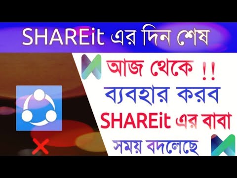 ভিডিও: অ্যান্ড্রয়েড থেকে আইওএস এ ফাইল স্থানান্তর করবেন কীভাবে