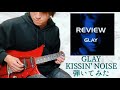 GLAY / KISSIN&#39; NOISE (Full ver)