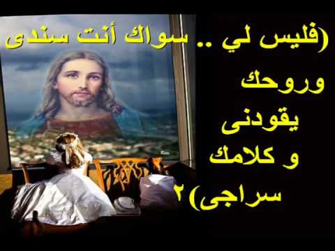 ترنيمة علمني انتظرك يا رب موسيقى وكلمات