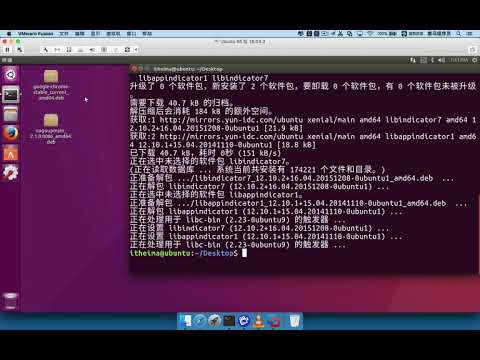 黑马程序员 Ubuntu 安装教程： 008 deb格式及谷歌浏览器的安装