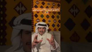 سيف الشهراني-سالفة الرجل الأحدب وبوعيلي