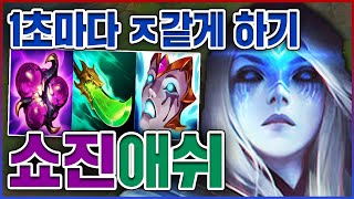 1초마다 ㅈ같게 하기ㅋㅋㅋNEW 하이브리드 분무기ㅋㅋㅋㅋ★퍼뎀 5단계★ 서폿 애쉬