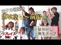 【山納銀之輔さんのDIY講座】麻漆喰の壁塗りワークショップ大公開~前編~愛と勇気のラブレイブ