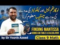 Class 9th Math | Chapter 2: Logarithms | Exercise 2.3 Q.No 2 | Find Logarithm | Sir Younis Azaad