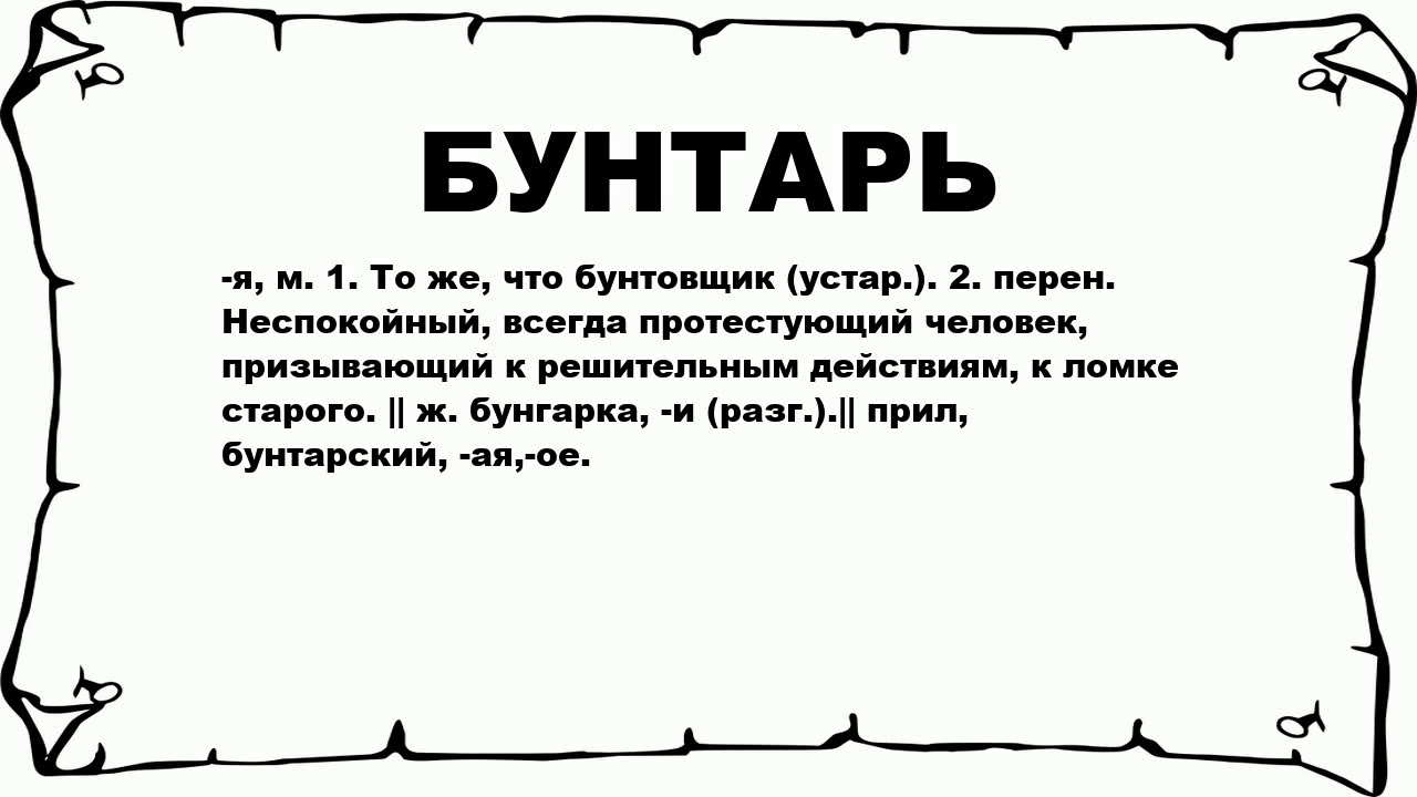 Медведь Бунтарь Знакомства Мж Рф