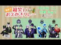 新春クイステ２夜連続生放送！お絵描きリレー企画！