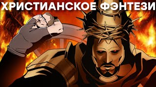 Прохождение Что вы знаете о боли Обзор Blasphemous 2 ностальжи 90-х