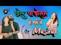 Rajasthani mashup    manisha sainilatest new rajasthani dj song