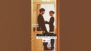عندما الرجل يعشق زوجته اعلم أن الحياتي ستكون جميله الى الابد 