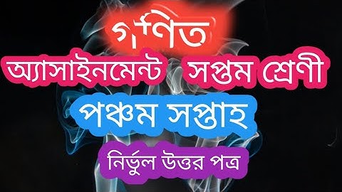 Class seven math assignment. 5th week