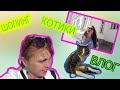 Доча приехала! Секонд хенд супер покупки! Жизнь с котом инвалидом