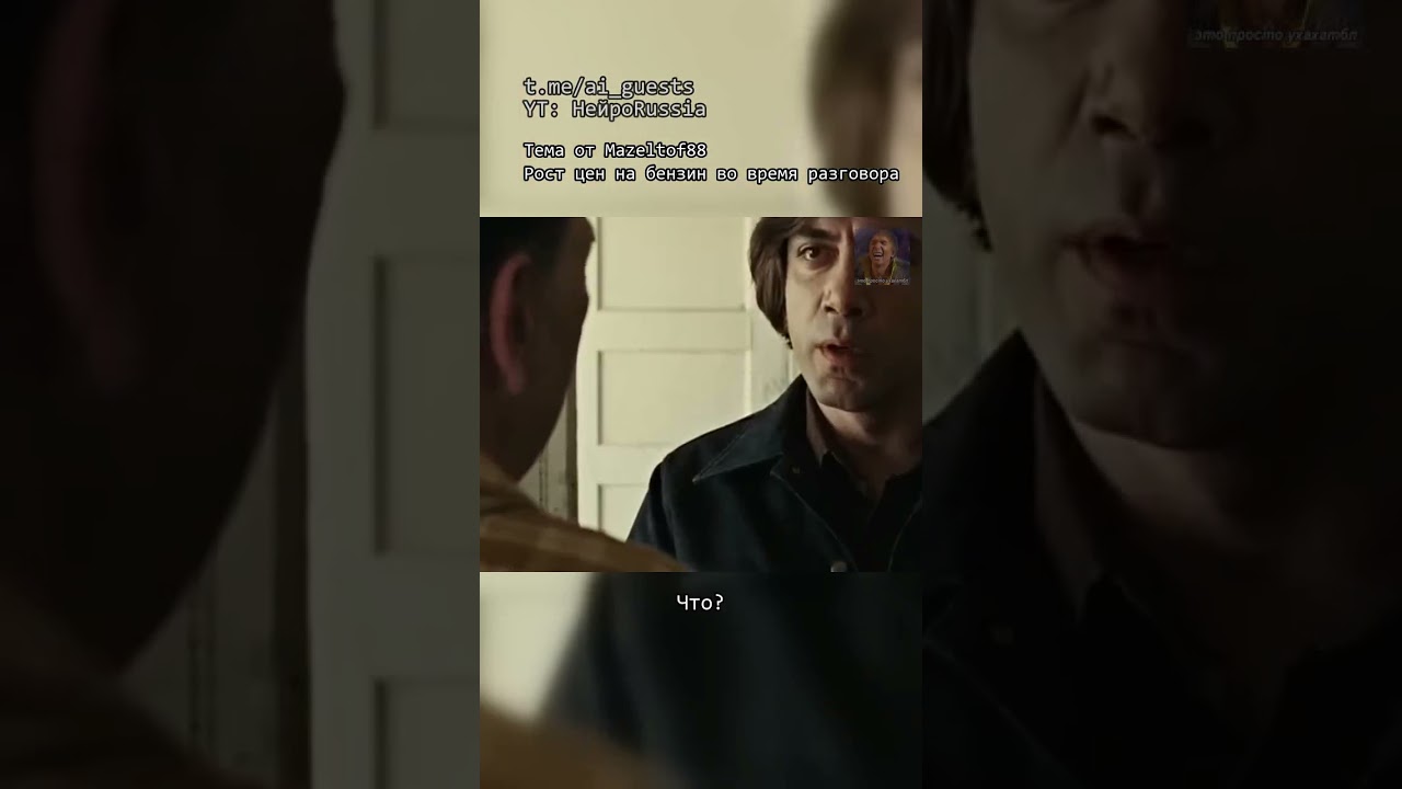 Неадекватный рост цен на бензин.