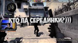 D.K. Inc СКРЫТЫЕ ВИДОСЫ АДАМСОН ТРОЛЛИТ ГЛОБАЛОВ В CS GO