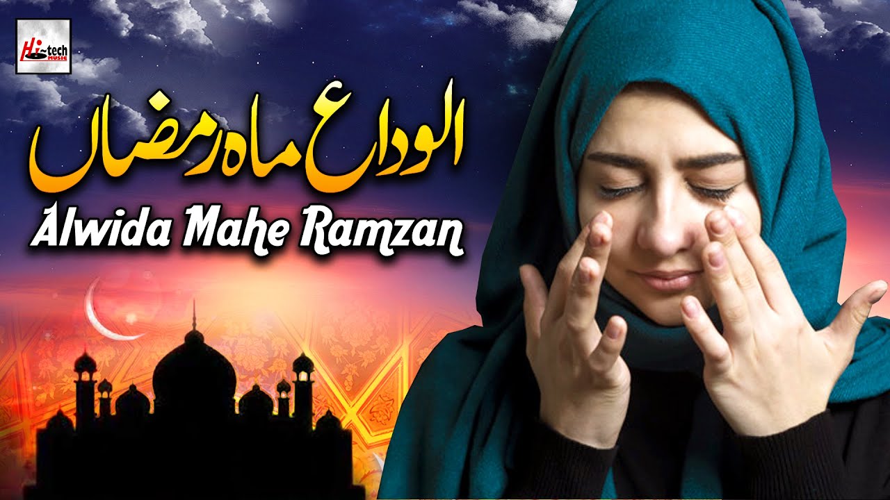 2020 Ramadan Special Nasheed | Alvida Alvida Mah e Ramzan ...